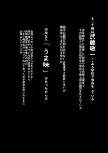 Page 31 of Rikujoubu no Kitai no Hoshi Sawamura Ai-san Kanochi... Soshite... - preview thumbnail