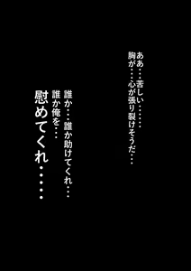 Page 330 of Rikujoubu no Kitai no Hoshi Sawamura Ai-san Kanochi... Soshite... - preview thumbnail