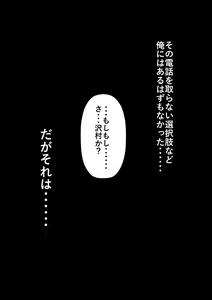 Page 335 of Rikujoubu no Kitai no Hoshi Sawamura Ai-san Kanochi... Soshite... - preview thumbnail