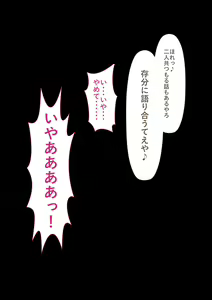 Page 352 of Rikujoubu no Kitai no Hoshi Sawamura Ai-san Kanochi... Soshite... - preview thumbnail