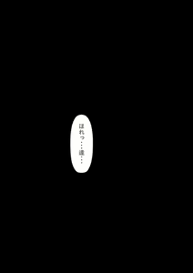 Page 386 of Rikujoubu no Kitai no Hoshi Sawamura Ai-san Kanochi... Soshite... - preview thumbnail