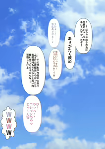 Page 400 of Rikujoubu no Kitai no Hoshi Sawamura Ai-san Kanochi... Soshite... - preview thumbnail