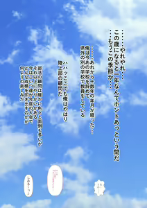 Page 401 of Rikujoubu no Kitai no Hoshi Sawamura Ai-san Kanochi... Soshite... - preview thumbnail