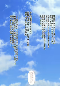 Page 402 of Rikujoubu no Kitai no Hoshi Sawamura Ai-san Kanochi... Soshite... - preview thumbnail