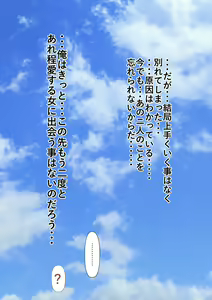 Page 403 of Rikujoubu no Kitai no Hoshi Sawamura Ai-san Kanochi... Soshite... - preview thumbnail