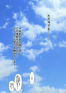 Page 405 of Rikujoubu no Kitai no Hoshi Sawamura Ai-san Kanochi... Soshite... - preview thumbnail