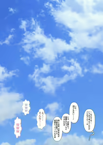 Page 406 of Rikujoubu no Kitai no Hoshi Sawamura Ai-san Kanochi... Soshite... - preview thumbnail