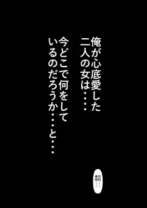 Page 408 of Rikujoubu no Kitai no Hoshi Sawamura Ai-san Kanochi... Soshite... - preview thumbnail