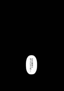 Page 409 of Rikujoubu no Kitai no Hoshi Sawamura Ai-san Kanochi... Soshite... - preview thumbnail