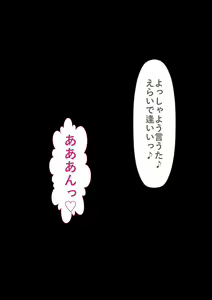 Page 452 of Rikujoubu no Kitai no Hoshi Sawamura Ai-san Kanochi... Soshite... - preview thumbnail