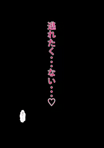Page 491 of Rikujoubu no Kitai no Hoshi Sawamura Ai-san Kanochi... Soshite... - preview thumbnail