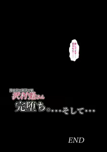 Page 492 of Rikujoubu no Kitai no Hoshi Sawamura Ai-san Kanochi... Soshite... - preview thumbnail
