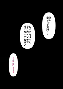 Page 60 of Rikujoubu no Kitai no Hoshi Sawamura Ai-san Kanochi... Soshite... - preview thumbnail