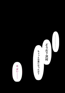 Page 67 of Rikujoubu no Kitai no Hoshi Sawamura Ai-san Kanochi... Soshite... - preview thumbnail