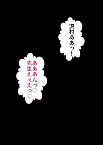 Page 96 of Rikujoubu no Kitai no Hoshi Sawamura Ai-san Kanochi... Soshite... - preview thumbnail