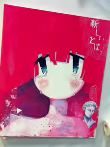 Page 150 of Chirashi ura matome - preview thumbnail