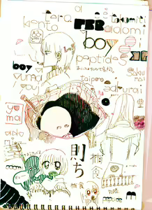 Page 194 of Chirashi ura matome - preview thumbnail