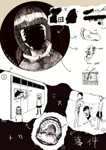 Page 204 of Chirashi ura matome - preview thumbnail