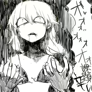 Page 245 of Chirashi ura matome - preview thumbnail