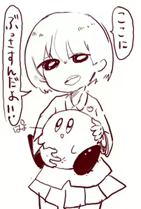 Page 74 of Chirashi ura matome - preview thumbnail