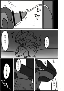 Page 12 of 白陽黒陰淫竜螺旋【はくようこくいんみだらりゅうらせん】 - preview thumbnail