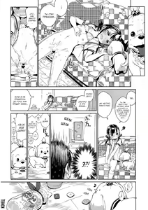 Page 19 of )] Uchi no Kawaii Kawaii Wanko-chan | Мой милый-милый пёсик - preview thumbnail