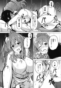 Page 16 of Saratoga-san to Issho!! - preview thumbnail