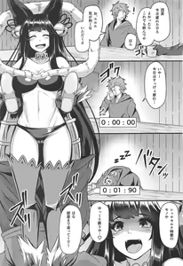 Page 2 of Yuel ga Neteru Danchou ni XXX Suru Hanashi - preview thumbnail
