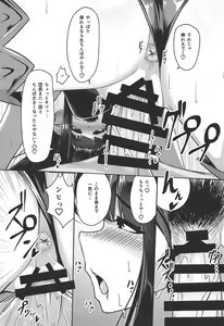 Page 10 of Yuel ga Neteru Danchou ni XXX Suru Hanashi - preview thumbnail