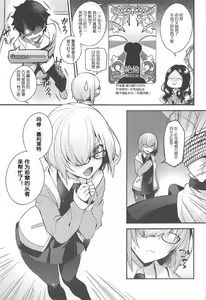 Page 4 of Ero/Grand Order - preview thumbnail