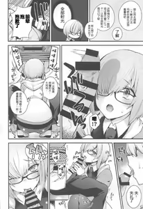 Page 5 of Ero/Grand Order - preview thumbnail
