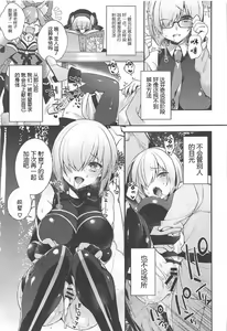 Page 8 of Ero/Grand Order - preview thumbnail