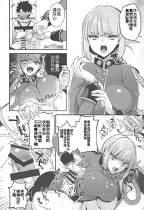 Page 9 of Ero/Grand Order - preview thumbnail