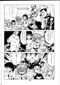 Page 27 of M.F.H.H 2 - preview thumbnail