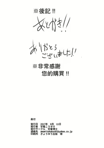 Page 17 of Mokou Onee-chan to Shota ga Ecchi Suru Hon 4 - preview thumbnail