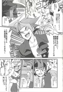 Page 12 of Buttobi❤︎ - preview thumbnail