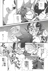 Page 17 of Buttobi❤︎ - preview thumbnail