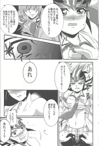 Page 39 of Buttobi❤︎ - preview thumbnail