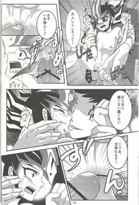 Page 43 of Buttobi❤︎ - preview thumbnail