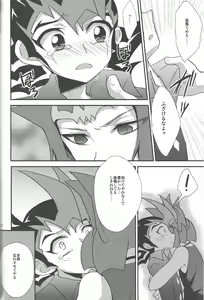 Page 49 of Buttobi❤︎ - preview thumbnail