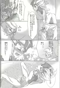 Page 55 of Buttobi❤︎ - preview thumbnail
