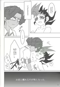 Page 71 of Buttobi❤︎ - preview thumbnail