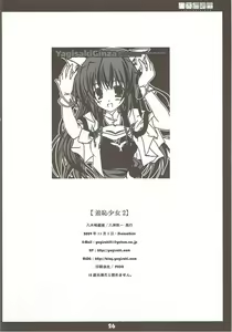 Page 25 of Shuuchi Shoujo 2 - preview thumbnail