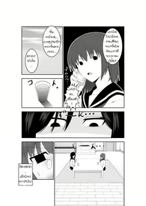 Page 7 of Higeki no Heroine no Nichijou 6 - preview thumbnail