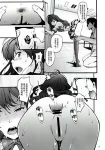 Page 12 of Secret Live After side:siki - preview thumbnail