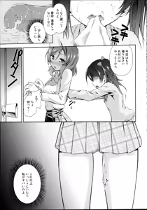 Page 13 of Love Linve! 3 - Nikochin Chu→Doku - preview thumbnail