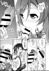 Page 15 of Love Linve! 3 - Nikochin Chu→Doku - preview thumbnail