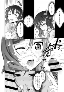 Page 16 of Love Linve! 3 - Nikochin Chu→Doku - preview thumbnail