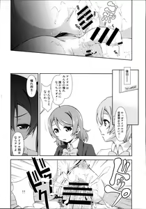 Page 28 of Love Linve! 3 - Nikochin Chu→Doku - preview thumbnail