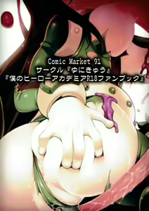 Page 26 of Tsuyu-chan to... Shite | Do Tsuyu-chan - preview thumbnail